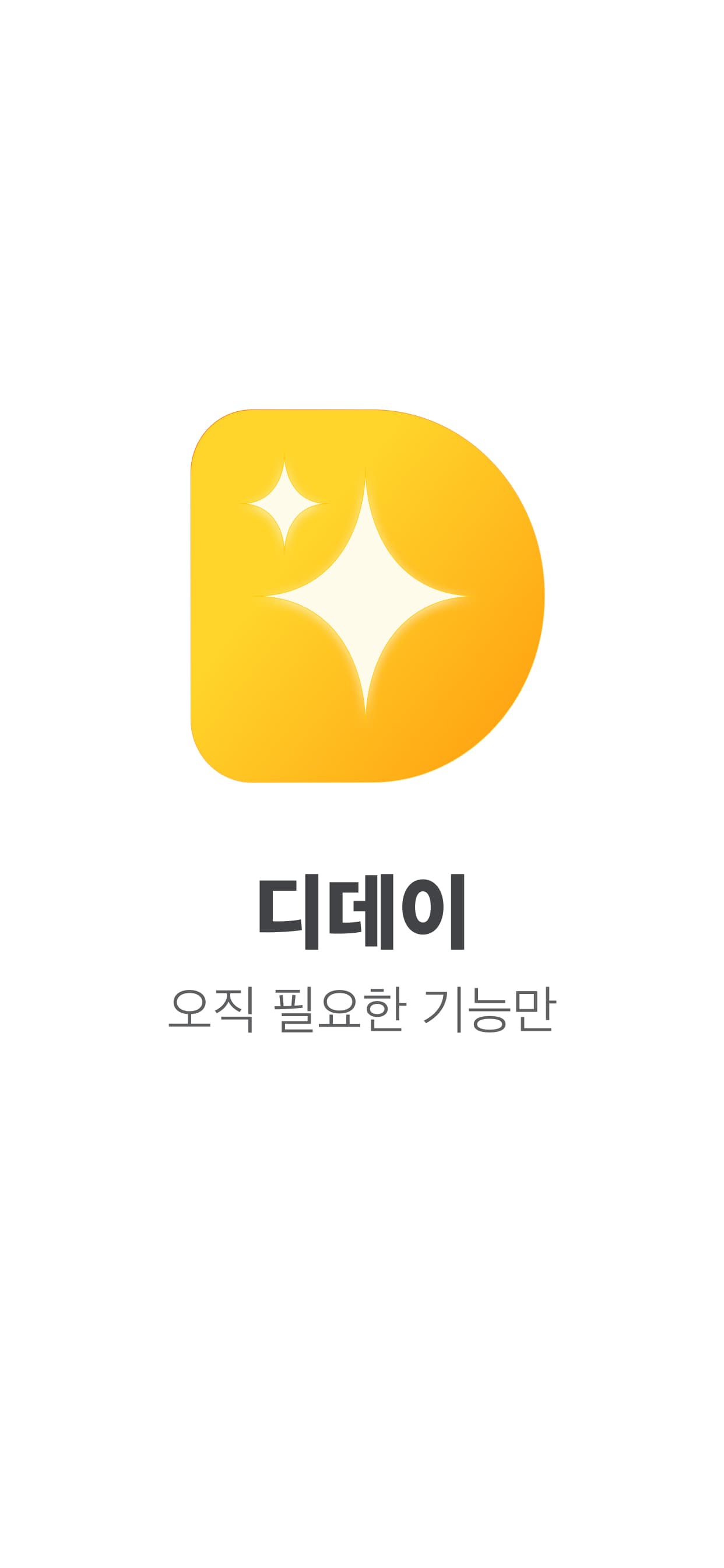 Dayte - 아이폰 디데이 앱