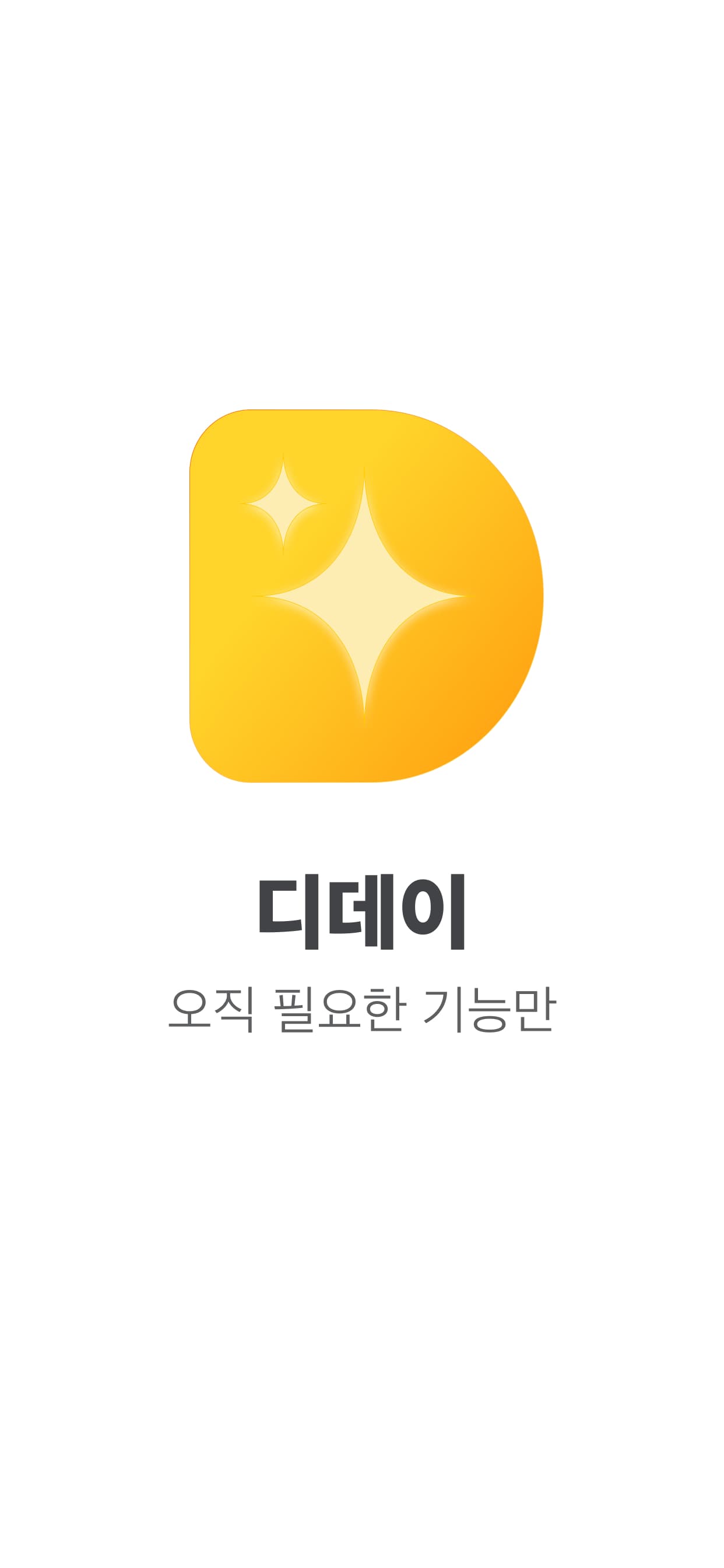 Dayte - 아이폰 디데이 앱