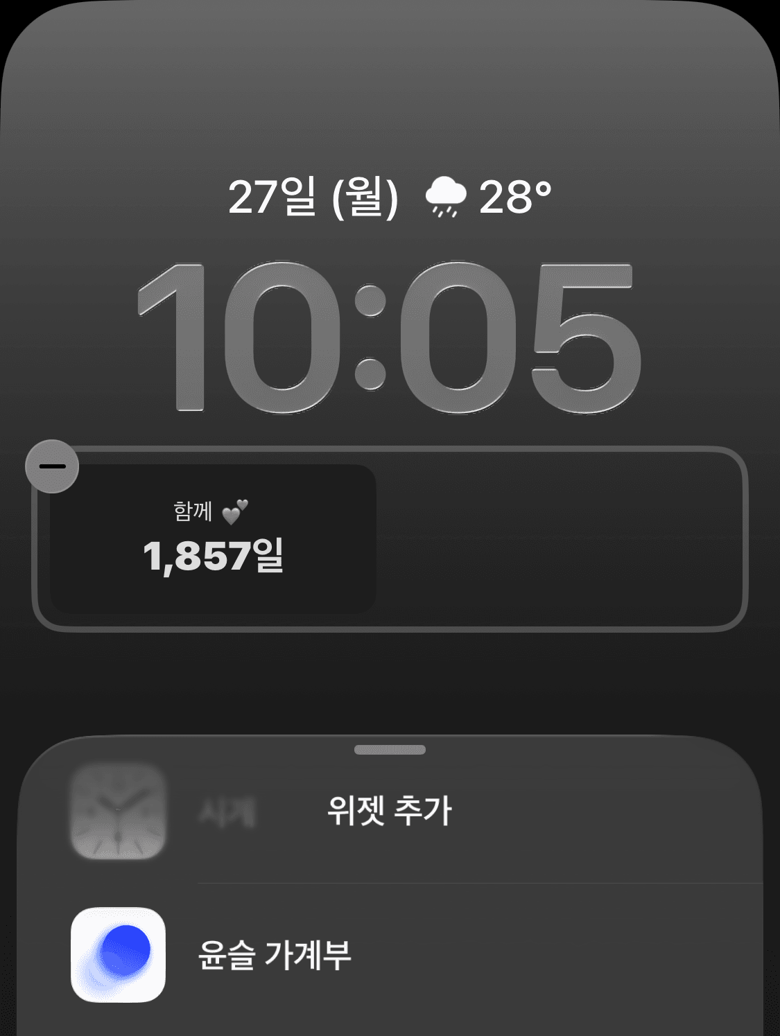 (1)에서 하단 '사용자화'를 누르면 선택 가능한 영역들이 표시됩니다. 이 상태에서 위젯 부분을 누르면 아래에 '위젯 추가'가 나타나고 스크롤을 내려 위젯을 추가할 앱을 선택합니다.