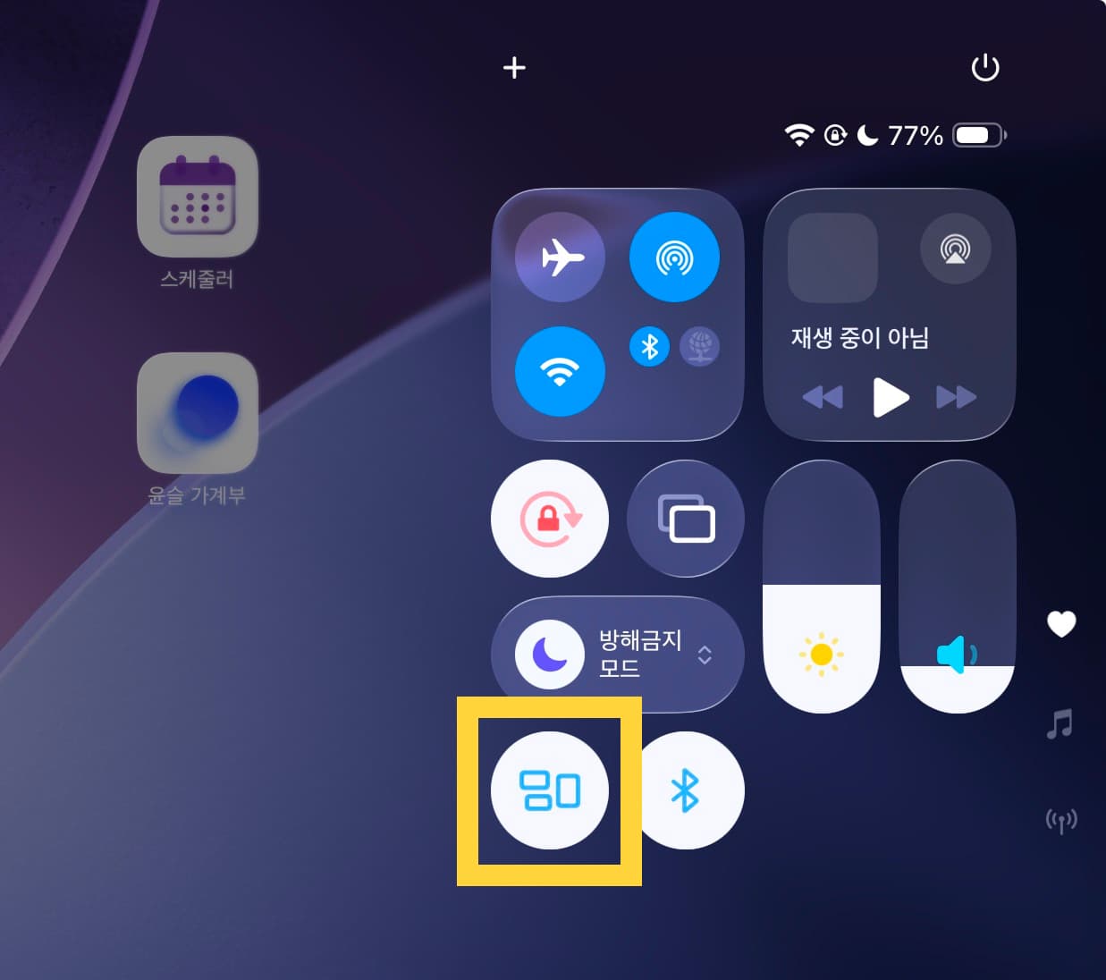 아이패드 상단 오른쪽 부분을 쓸어내리면 나타나는 '제어 센터'에서 아래 아이콘을 누르시면 상황에 맞게 '전체 화면 앱'과 '윈도우형 앱'으로 보다 쉽게 전환하실 수 있습니다.