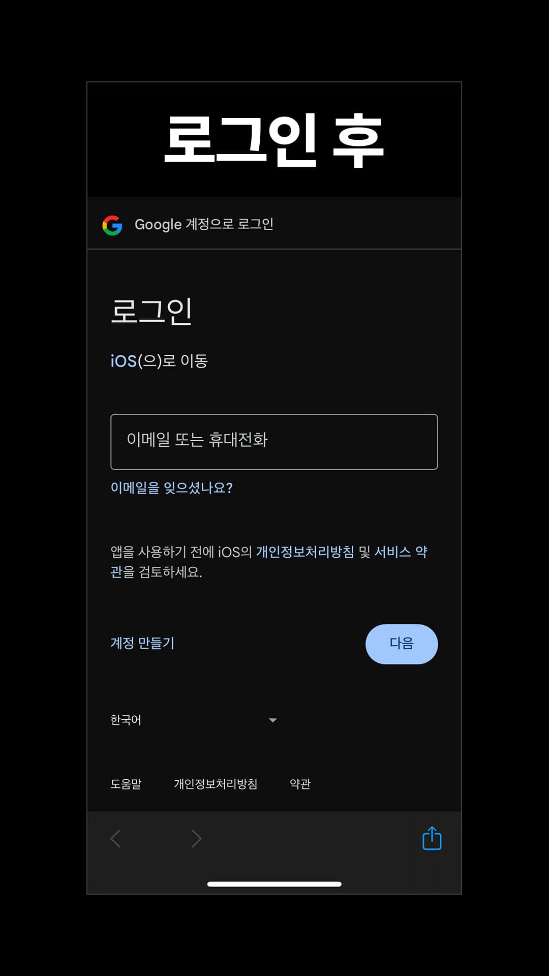 구글 계정으로 로그인합니다.