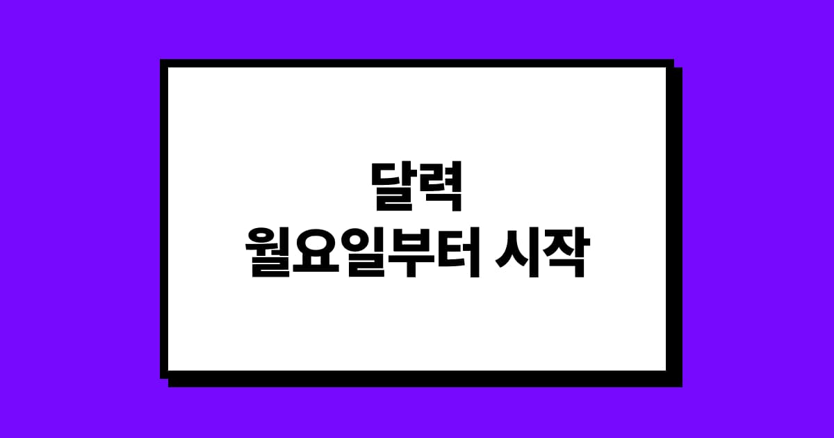 아이폰 '공유 캘린더(달력)' 만드는 방법