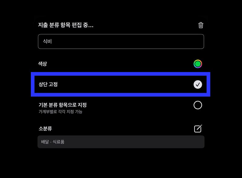 ๋ถ๋ฅ ํญ๋ชฉ์ โ์๋จ ๊ณ ์ โ์ ๊ฐ ๋ถ๋ฅ ํญ๋ชฉ ์ ํ ํ๋ฉด์์ ๊ฐ ํญ๋ชฉ ์ค๋ฅธ์ชฝ โ์ฐํโ ๋ชจ์ ์์ด์ฝ์ ๋๋ฌ ๋ค์ด๊ฐ์ค ์ ์๋ ํธ์ง ํ๋ฉด์์ ํ์ค ์ ์์ต๋๋ค. ์๋ก์ด ๋ถ๋ฅ ํญ๋ชฉ์ ๋ง๋์ค ๋๋ ๊ฐ๋ฅํ์ง์ ๐