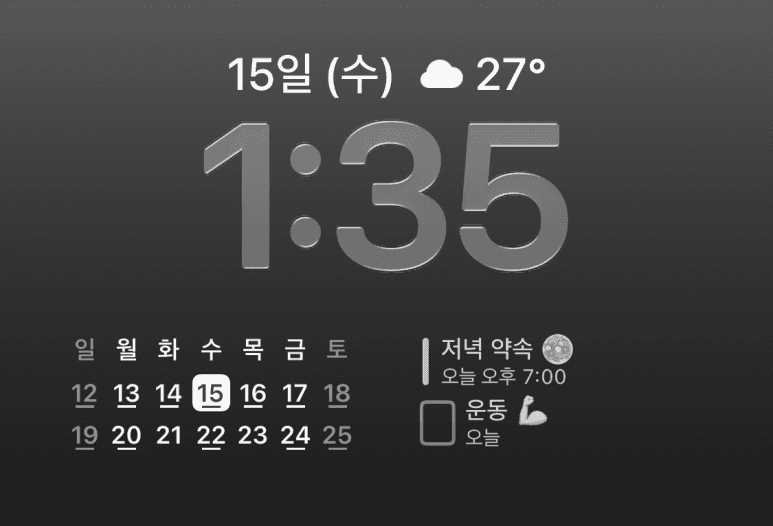 아이폰, 아이패드, 맥 달력 앱 '스케줄러'의 '다가오는 일정' 잠금화면 위젯